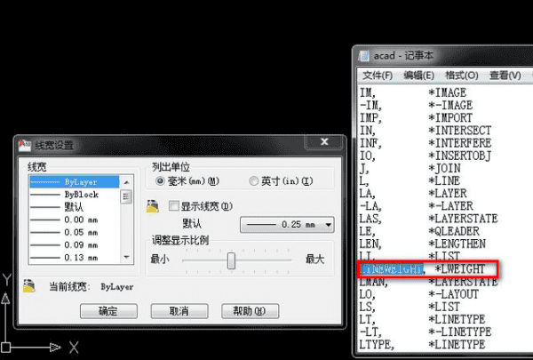 cad快捷键i怎么用，cad中查找和替换的快捷键是什么图5