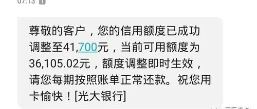 光大信用卡申请提额度可以提多少,光大阳光信用卡金卡年费是多少图4