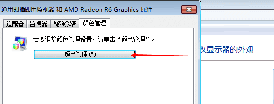 显示器色彩怎么调，显示器颜色怎么校正图5