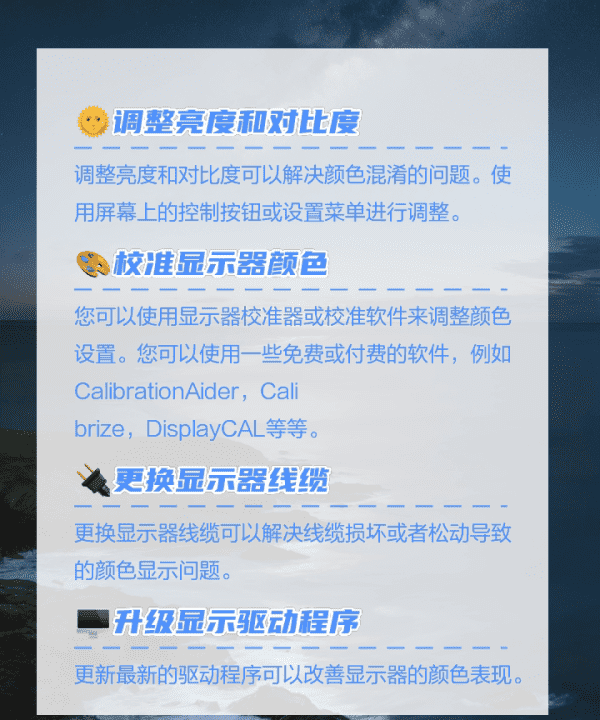 显示器色彩怎么调，显示器颜色怎么校正图9