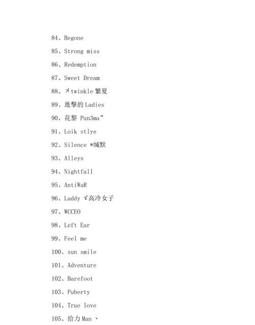 最新伤感英文网名,伤感好听的英文网名带翻译图4