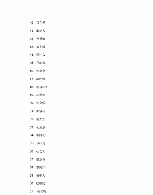 情侣网名三个字超甜,三个字仙气撩人的情侣名图3