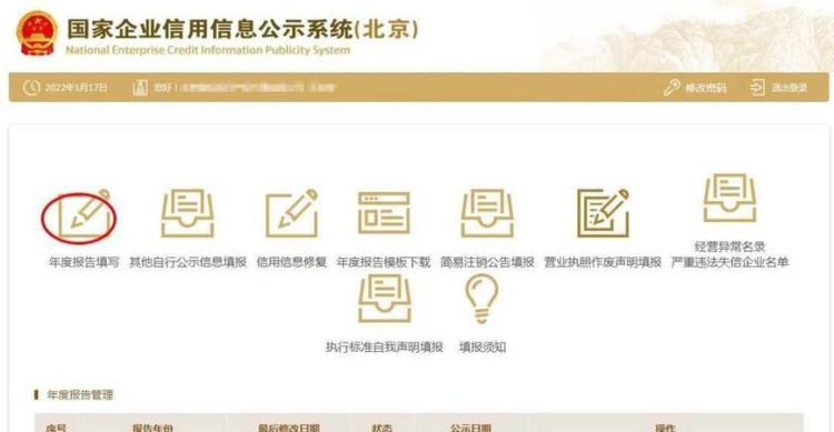 注册新公司名字查询,公司取名字怎么查才知道重不重复图2