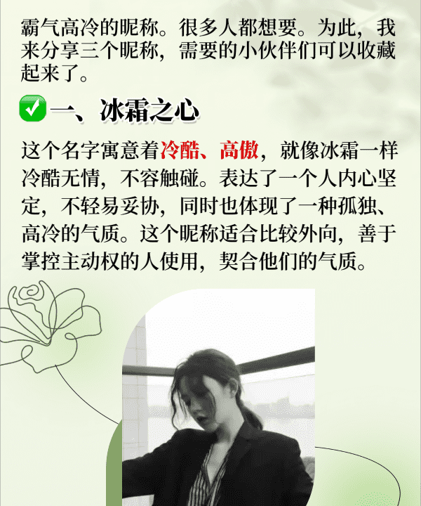 比较独特霸气的名字,好听霸气的公司名字大全图3