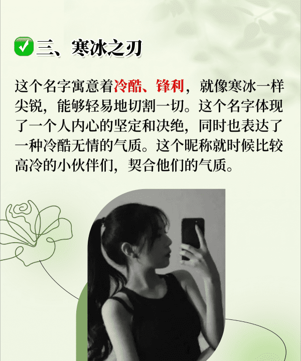 比较独特霸气的名字,好听霸气的公司名字大全图5