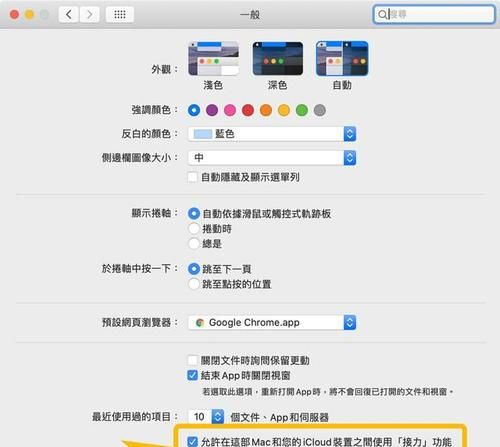 如何使用Mac连接到互联网,苹果电脑网线上网设置方法图1