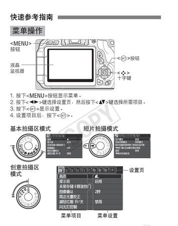 佳能单反相机600d如何调日期,佳能相机官网客服电话图1