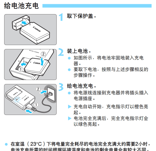 佳能 数码相机 多久 电,佳能相机电池充电一次能用多长时间图2