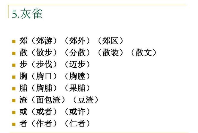 立的组词,立字组词大全一年级