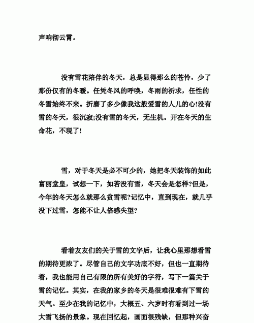 关于雪的伤心句子,火影带土伤感经典语句图3