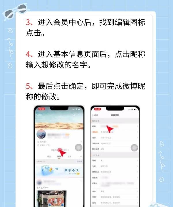 微博网名怎么改才能通过,微博怎么改名字图3