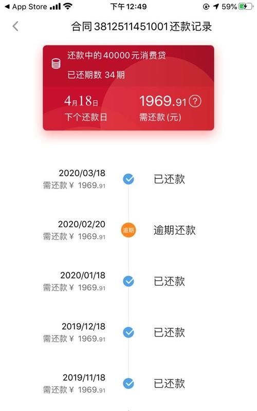 捷信金融贷款不还会怎么样,捷信不还会有什么后果捷信不还后果是图5