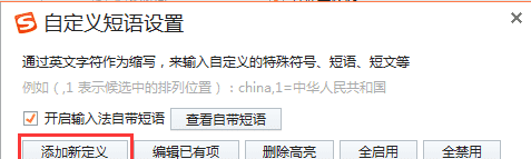 逆战名字怎么加符号,逆战名字怎么打特殊符号图2