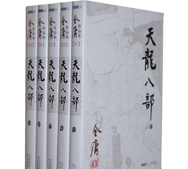 天龙八部情侣名稀有2个字,天龙八部手游情侣名字古风图1