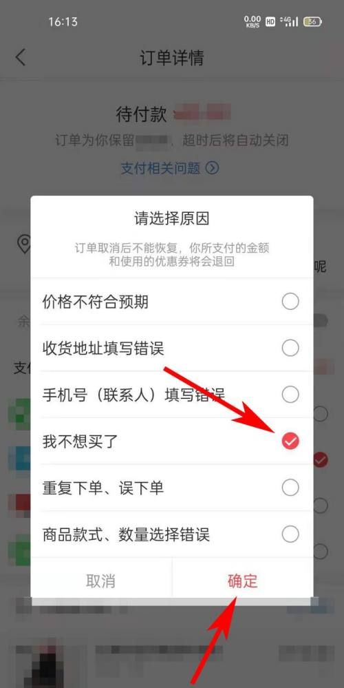 信用卡分期如何取消订单,信用卡分期怎么取消图4