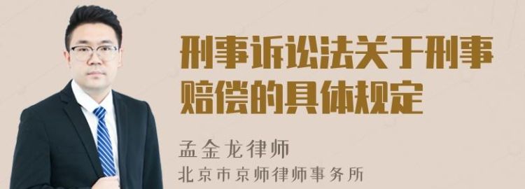 什么情况下可以要刑事赔偿,刑事犯罪致人死亡的赔偿范围图2