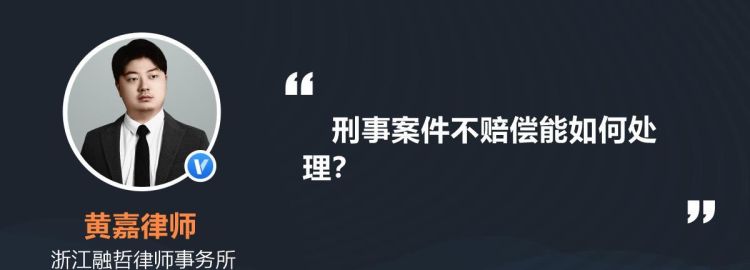 什么情况下可以要刑事赔偿,刑事犯罪致人死亡的赔偿范围图3