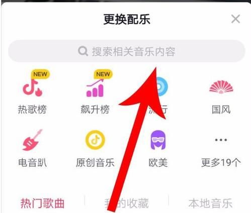 抖音怎么选择自己喜欢的音乐,抖音怎么选择自己喜欢的音乐伴奏图1