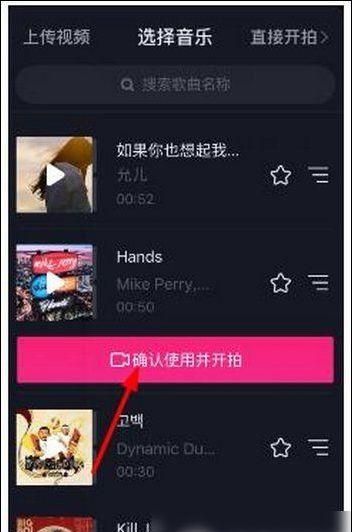 抖音怎么选择自己喜欢的音乐,抖音怎么选择自己喜欢的音乐伴奏图11