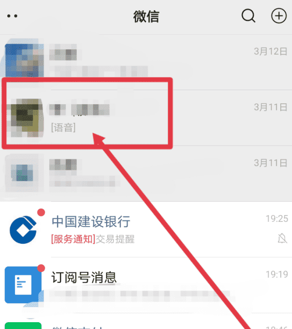 微信怎么才能知道对方位置，如何检测微信朋友是否删除了自己图3