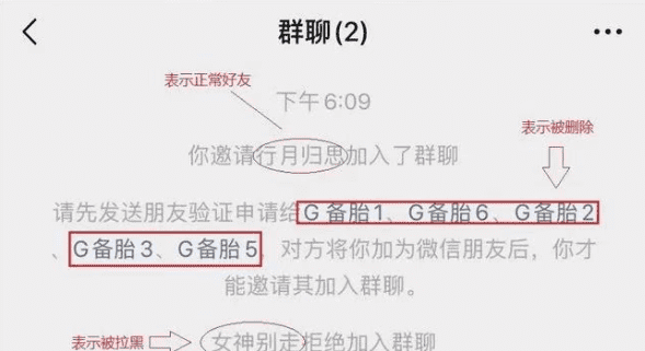 微信怎么才能知道对方位置，如何检测微信朋友是否删除了自己图10