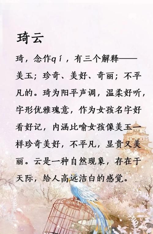 聪明高贵的女孩名字,聪明高贵的女孩名字有什么含义图2