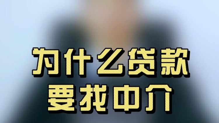 贷款为什么要转第三方,为什么贷款需要第三方收款还必须有公积金图4