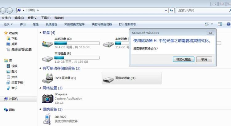 内存卡怎么样连接电脑,sd卡怎么在电脑上查看图7