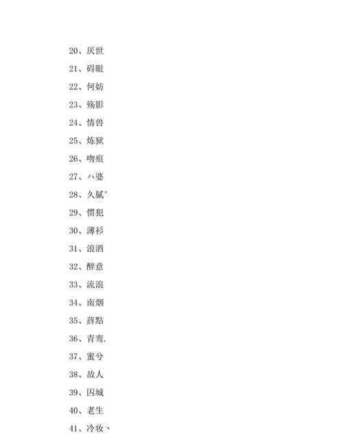 飞车网名男生两字,飞车名字两个字深意情侣图3