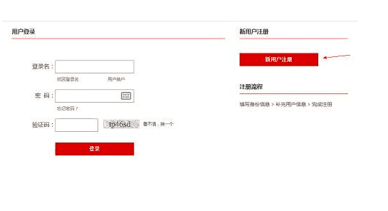 个人信用记录：在网上如何查询,怎样查个人信用征信图5