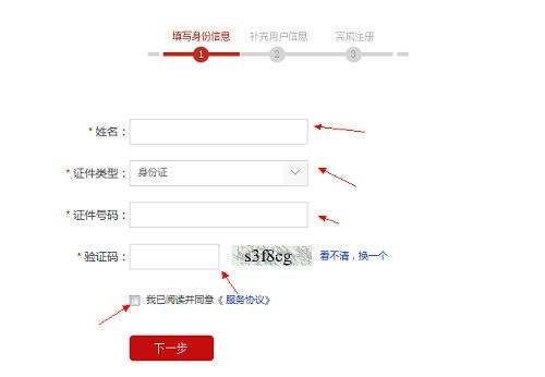 个人信用记录：在网上如何查询,怎样查个人信用征信图6