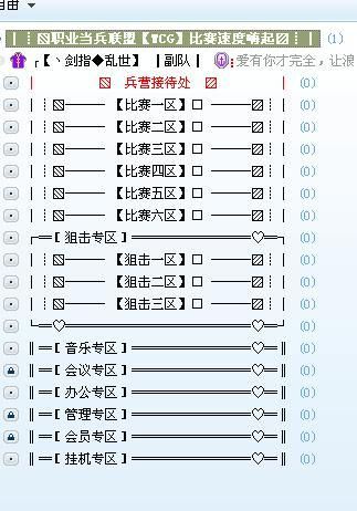 yy马甲格式符号,跪CF的yy马甲格式图2