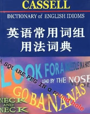 dictionary英语怎么读,dictionary读什么音当什么讲图3