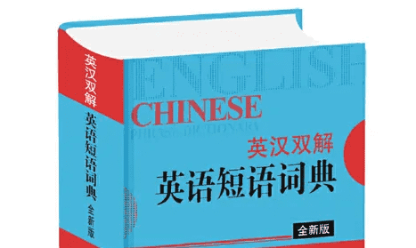 dictionary英语怎么读,dictionary读什么音当什么讲图4