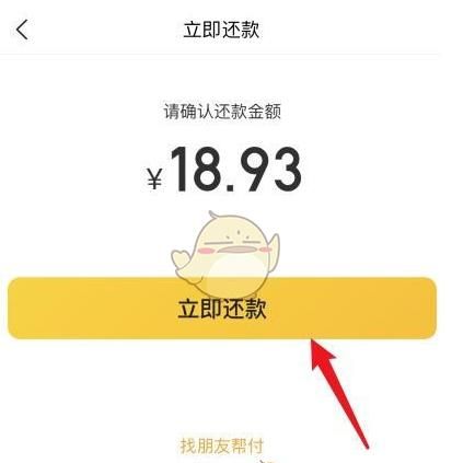 美团闪付怎么还款,云闪付是干什么的怎么用图2