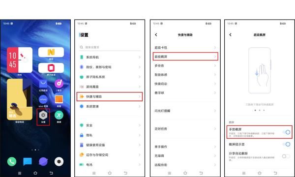 vivos5怎么截屏图1