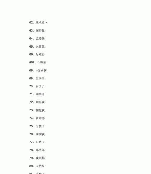 三个字的网名女生,女生qq网名简单干净三个字图4