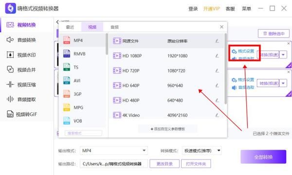 mov转什么格式清晰，手机拍的视频是mov格式图3