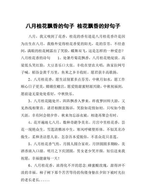 关于八月的名言,八月经典名句大全图3