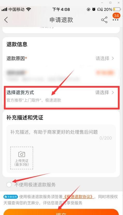 运费险是退全额运费,品质险是退货包运费图2