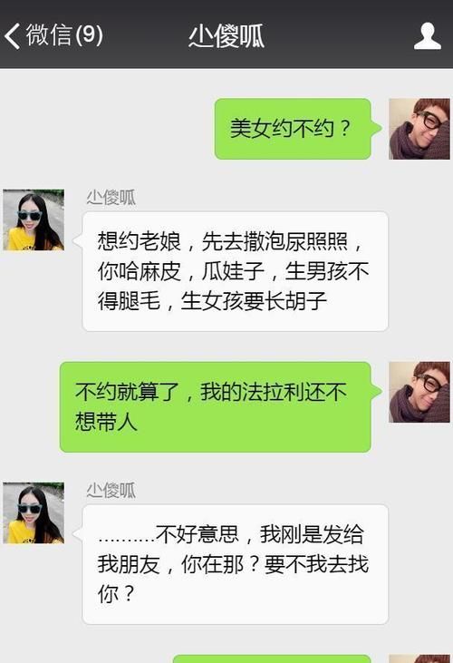 相亲语录搞笑的,相亲语录图2