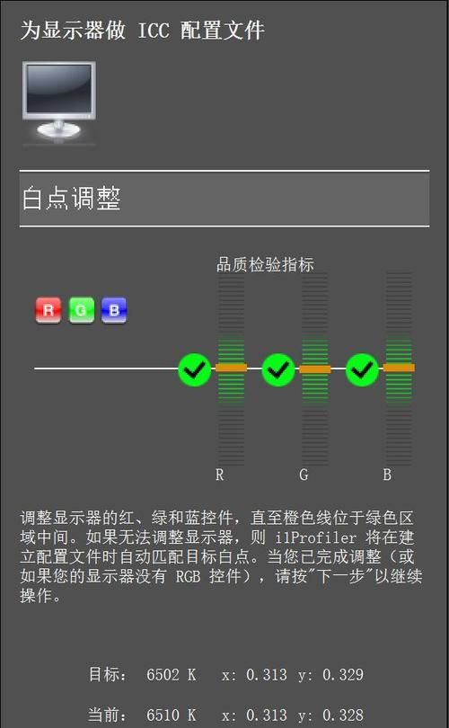 电脑显示器如何校色,电脑屏幕怎么调颜色