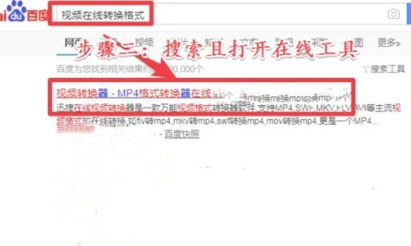 mov格式用什么转换,苹果mov怎么导出成mp4格式 手机图8