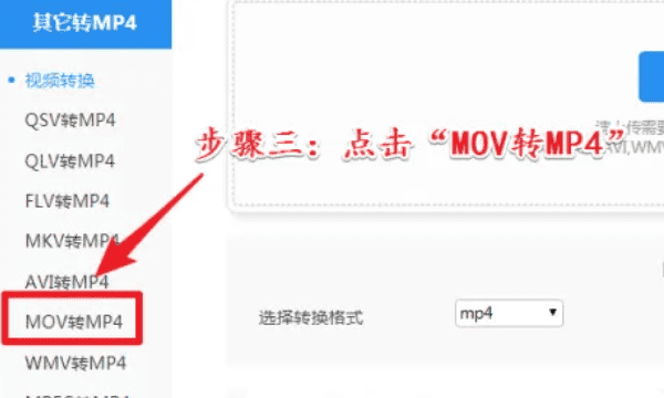 mov格式用什么转换,苹果mov怎么导出成mp4格式 手机图9