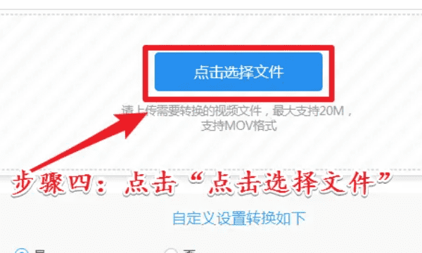 mov格式用什么转换,苹果mov怎么导出成mp4格式 手机图10