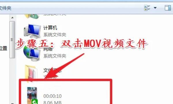 mov格式用什么转换,苹果mov怎么导出成mp4格式 手机图11