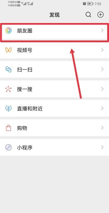 照片发朋友圈怎么发,如何把相册的发到朋友圈图8