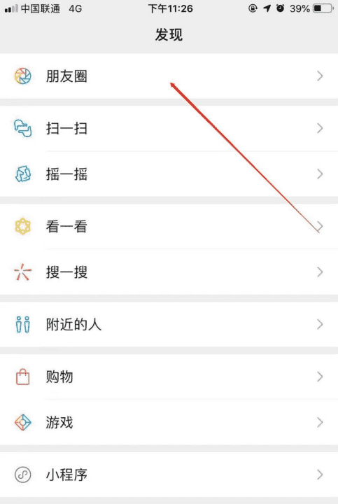 照片发朋友圈怎么发,如何把相册的发到朋友圈图21