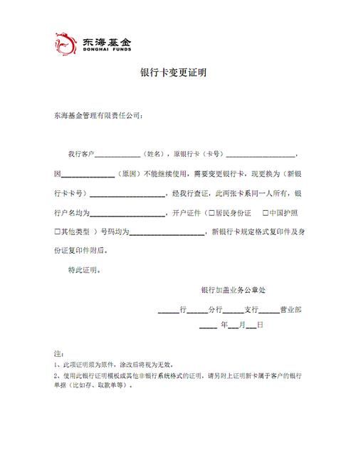 银行卡可以更改户主,银行卡在网上可以更改手机号码图3