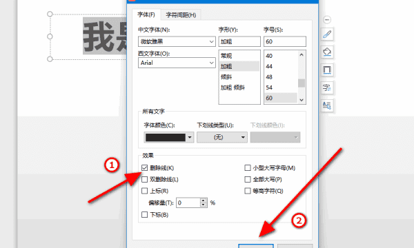 文本中的横线怎么添加上去了,wps演示中如何在字中加横线图10